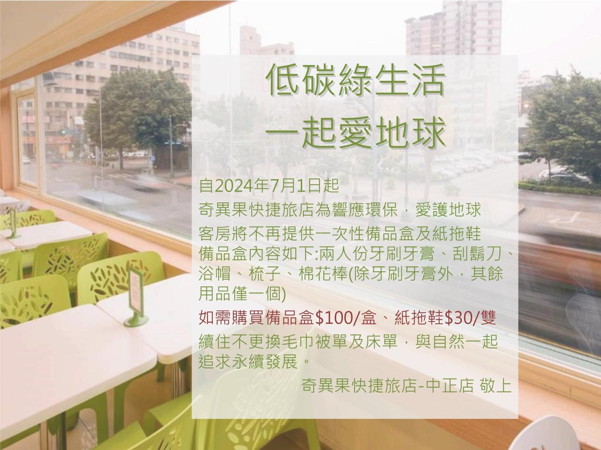 Kiwi Express Hotel - Zhong Zheng Branch Taichung Exterior photo